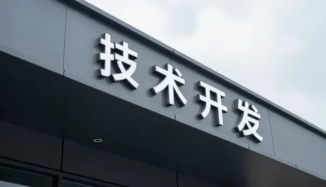 运维效率提升的关键场景与实际应用分析